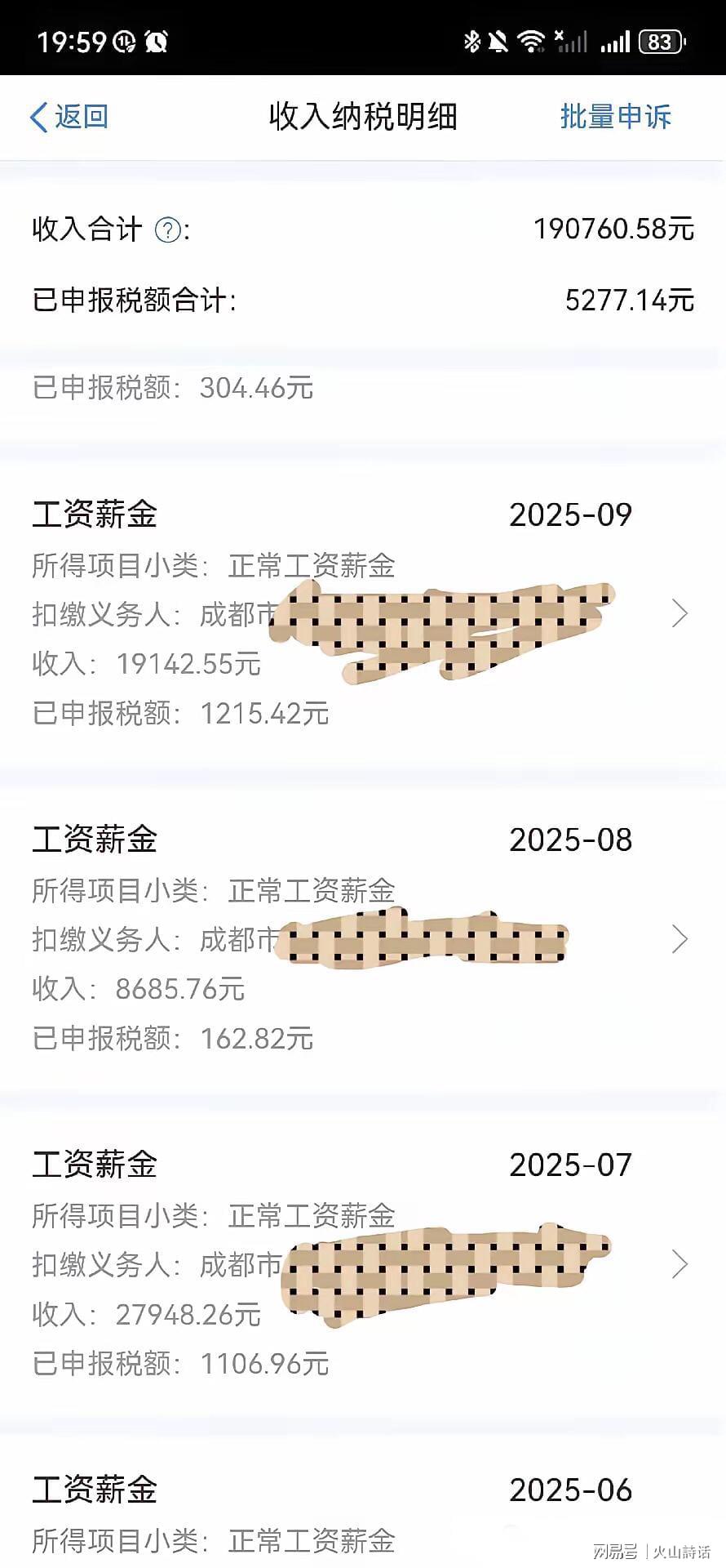开云APP-难以置信！成都一高中教师年收入曝光，含公积金近22万，评论炸锅